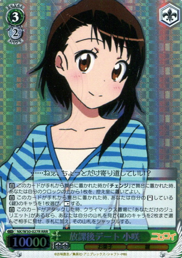 Kosaki RRR NK/W30-027R - Nisekoi