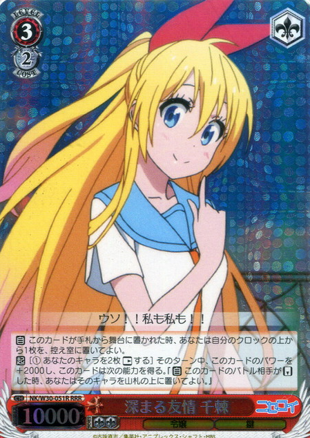 Chitogi RRR NK/W30-051R - Nisekoi