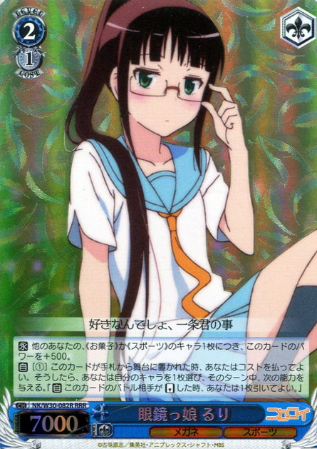 Ruri RRR NK/W30-082R - Nisekoi