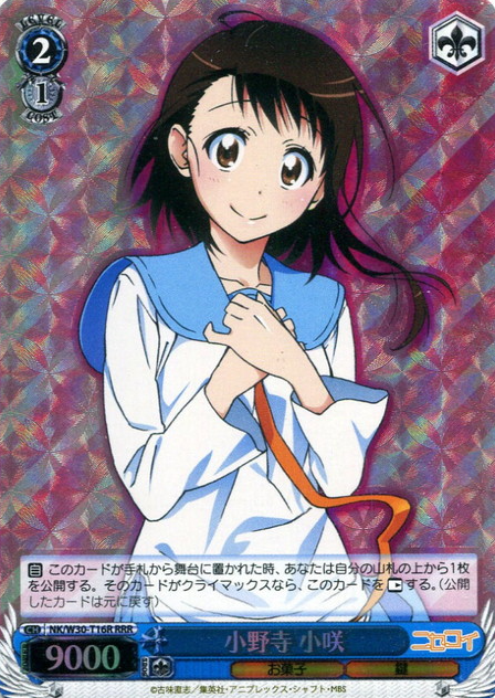 Onodera Kosaki RRR NK/W30-T16R - Nisekoi