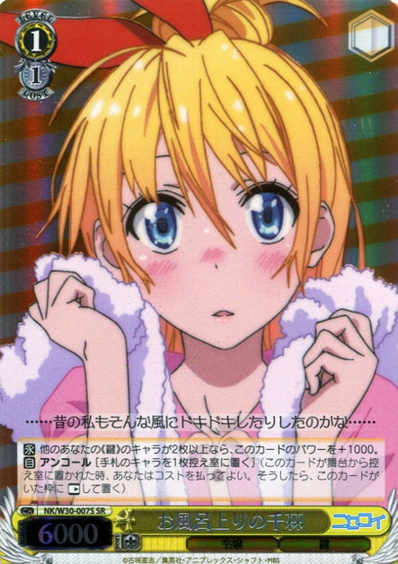 Chitoge SR NK/W30-007S - Nisekoi