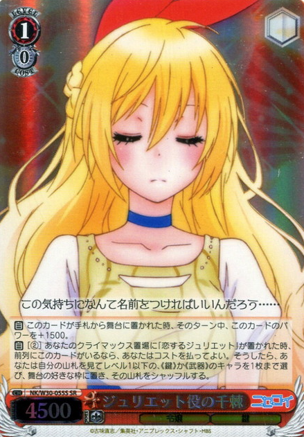 Chitoge SR NK/W30-055S - Nisekoi