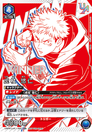 WINNER Itadori Yuji UR UAPR/JJK-1-040 - UNION RARE (WINNER cards)