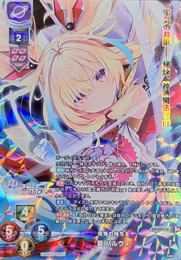 Hanabusa Parvi KR LO-5577-K