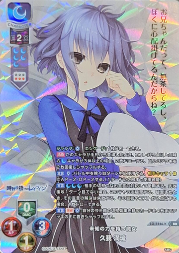 Koga Michiru KR LO-5546-K