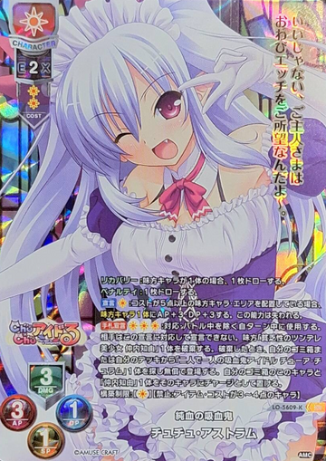 Chuchu Asutoramu KR LO-5609-K