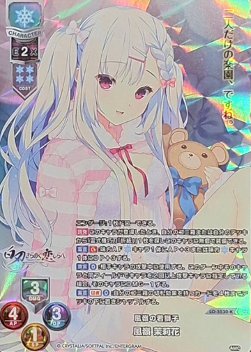 Kazamine Matsurika KR LO-5530-K