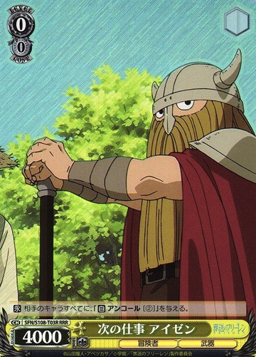 Izen RRR SFN/S108-T03R - Frieren: Beyond Journey's End