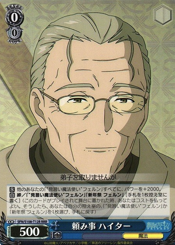 Hiter RRR SFN/S108-T12R - Frieren: Beyond Journey's End