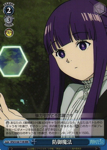 Fern RRR SFN/S108-T19R - Frieren: Beyond Journey's End
