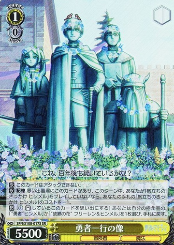 SFN/S108-017S SR