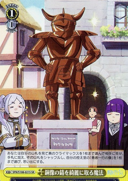 Frieren Fern SR SFN/S108-021S - Frieren: Beyond Journey's End