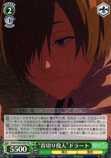 Draht SR SFN/S108-039S - Frieren: Beyond Journey's End