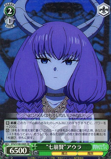 Aura SR SFN/S108-040S - Frieren: Beyond Journey's End