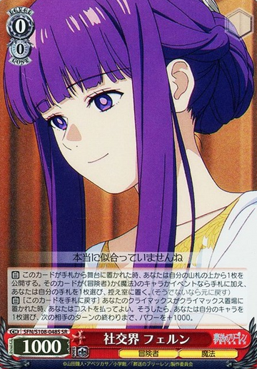 Fern SR SFN/S108-048S - Frieren: Beyond Journey's End