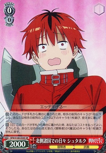 Stark SR SFN/S108-054S - Frieren: Beyond Journey's End