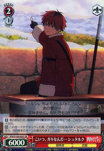 Stark SR SFN/S108-063S - Frieren: Beyond Journey's End