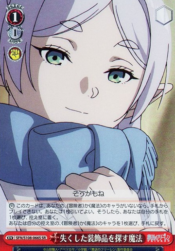 Frieren SR SFN/S108-066S - Frieren: Beyond Journey's End