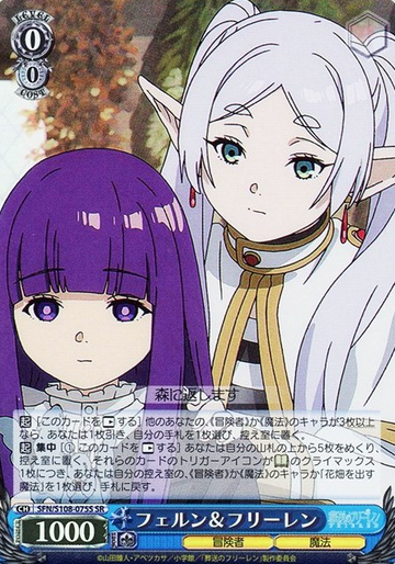 Fern Frieren SR SFN/S108-075S - Frieren: Beyond Journey's End