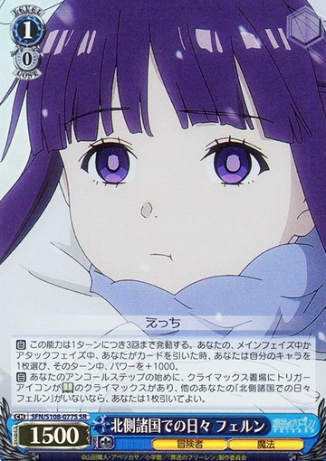 Fern SR SFN/S108-077S - Frieren: Beyond Journey's End