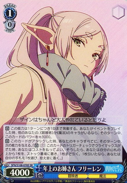 Frieren SR SFN/S108-078S - Frieren: Beyond Journey's End