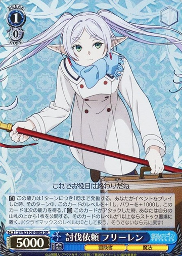 Frieren SR SFN/S108-080S - Frieren: Beyond Journey's End