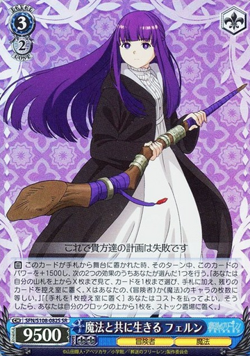 Fern SR SFN/S108-082S - Frieren: Beyond Journey's End
