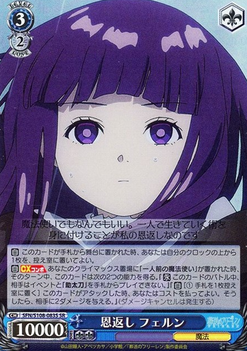 Fern SR SFN/S108-083S - Frieren: Beyond Journey's End