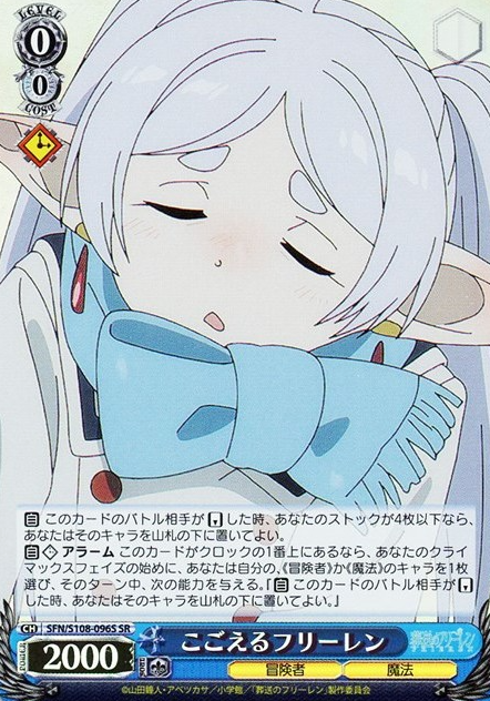 Frieren SR SFN/S108-096S - Frieren: Beyond Journey's End