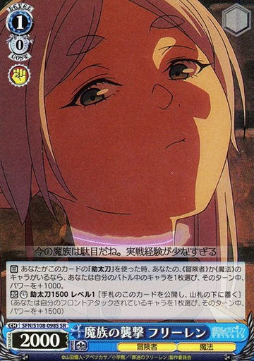 Frieren SR SFN/S108-098S - Frieren: Beyond Journey's End