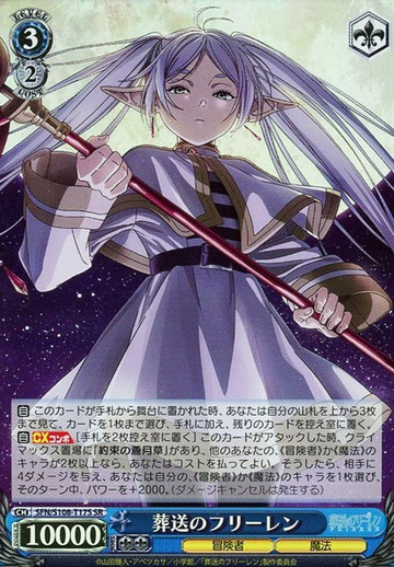 Frieren SR SFN/S108-T17S - Frieren: Beyond Journey's End