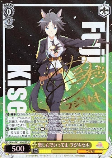 Fuji Kiseki SP UMA/W119-001SP - Uma Musume Pretty Derby Movie