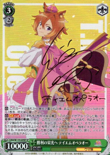 T.M. Opera SP UMA/W119-029SP - Uma Musume Pretty Derby Movie