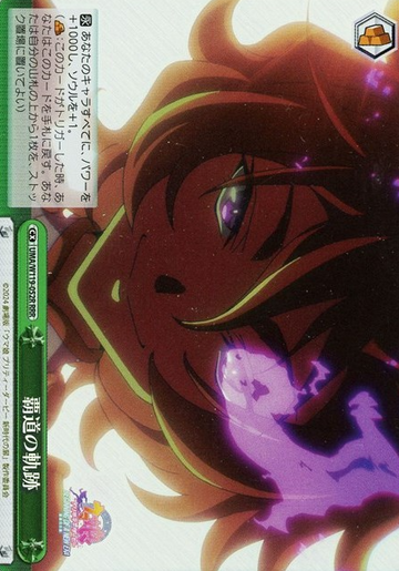 Agnes Tachyon RRR UMA/W119-052R - Uma Musume Pretty Derby Movie