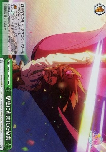 T.M. Opera RRR UMA/W119-053R - Uma Musume Pretty Derby Movie