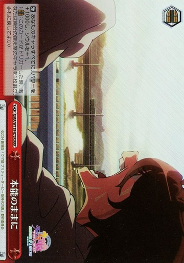 Jungle Pocket RRR UMA/W119-075R - Uma Musume Pretty Derby Movie