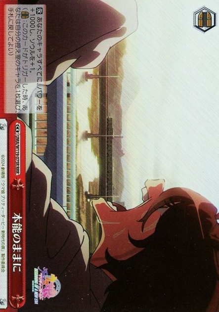 Jungle Pocket RRR UMA/W119-075R - Uma Musume Pretty Derby Movie