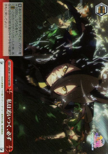 Manhattan Cafe RRR UMA/W119-076R - Uma Musume Pretty Derby Movie