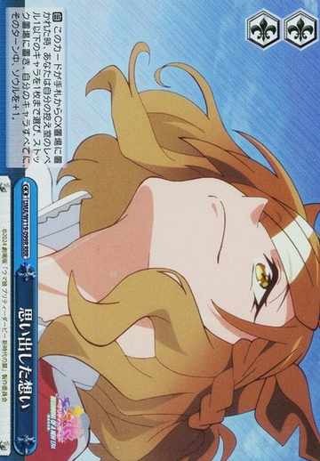 Jungle Pocket RRR UMA/W119-099R - Uma Musume Pretty Derby Movie