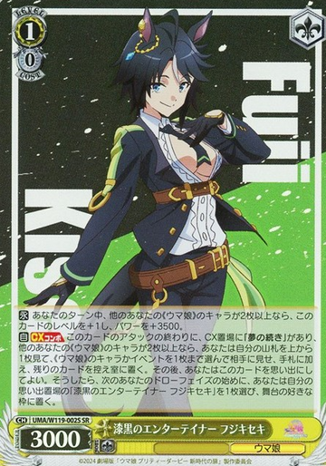 Fuji Kiseki SR UMA/W119-002S - Uma Musume Pretty Derby Movie