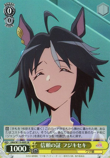 Fuji Kiseki SR UMA/W119-009S - Uma Musume Pretty Derby Movie
