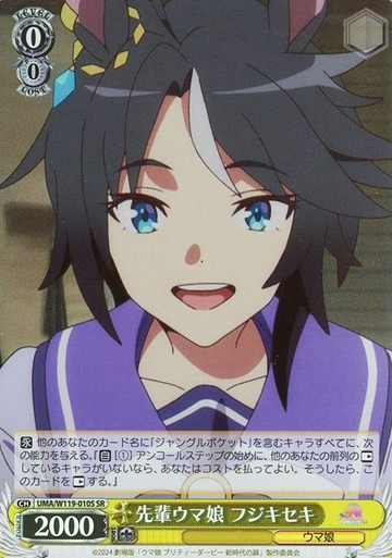 Fuji Kiseki SR UMA/W119-010S - Uma Musume Pretty Derby Movie