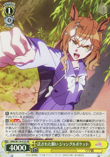 Jungle Pocket SR UMA/W119-012S - Uma Musume Pretty Derby Movie