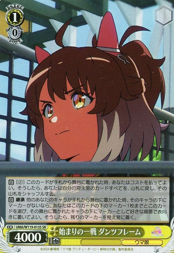 Dantsu Flame SR UMA/W119-013S - Uma Musume Pretty Derby Movie