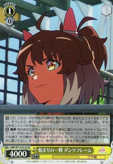 Dantsu Flame SR UMA/W119-013S - Uma Musume Pretty Derby Movie