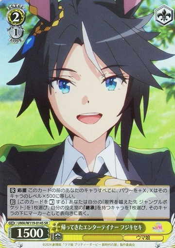 Fuji Kiseki SR UMA/W119-014S - Uma Musume Pretty Derby Movie