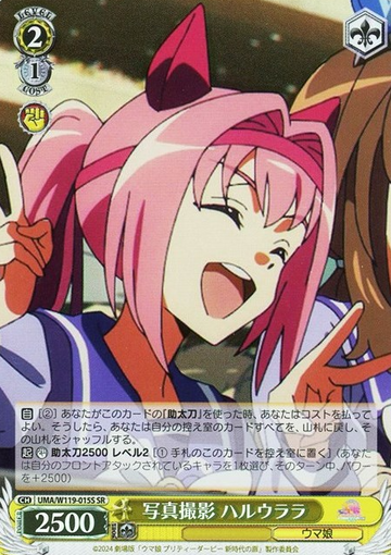 Haru Urara SR UMA/W119-015S - Uma Musume Pretty Derby Movie