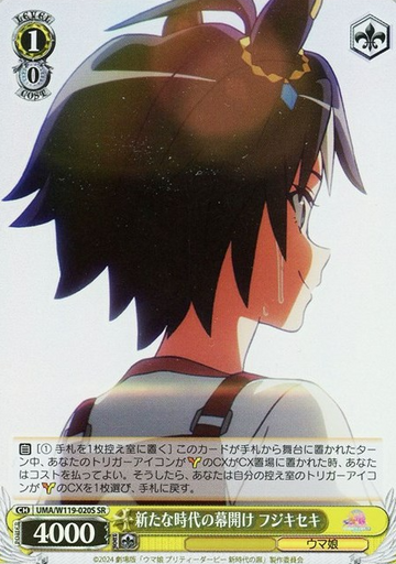 Fuji Kiseki SR UMA/W119-020S - Uma Musume Pretty Derby Movie