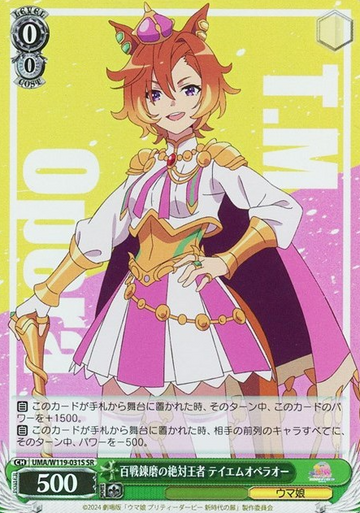 T.M. Opera SR UMA/W119-031S - Uma Musume Pretty Derby Movie