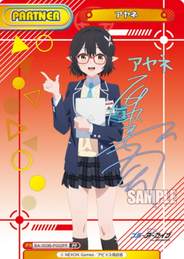 Ayane PP BA/003B-P002PP - Rebirth for you Blue Archive The Animation